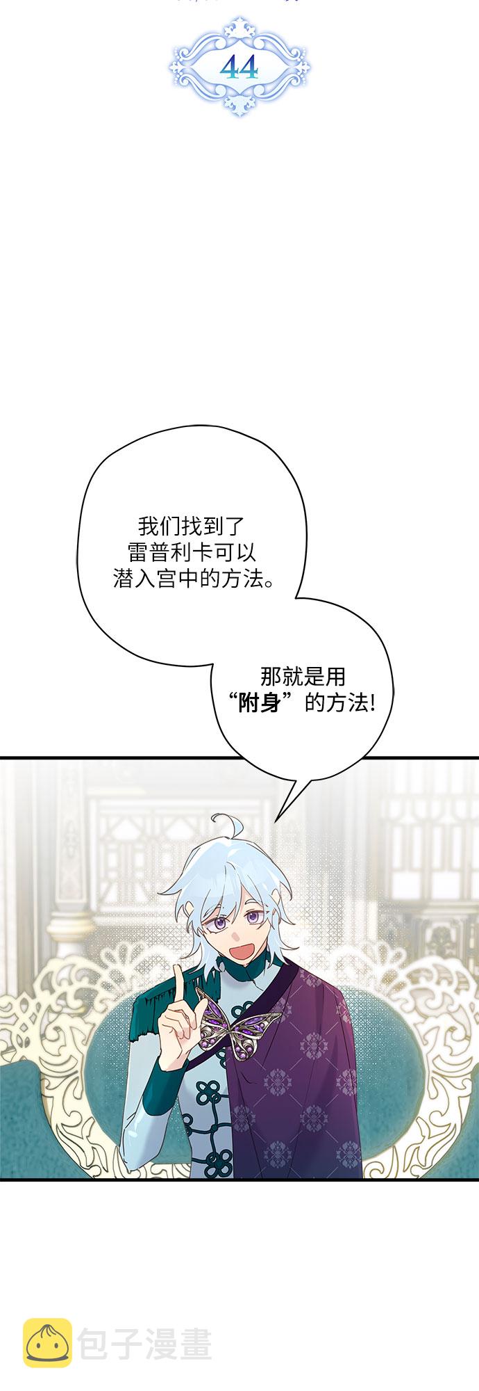 第44话7