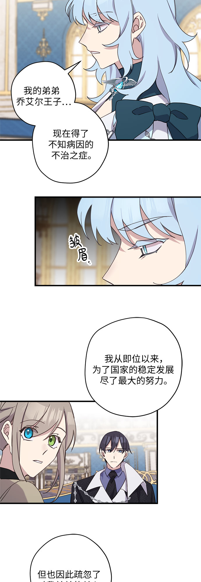 第14话7