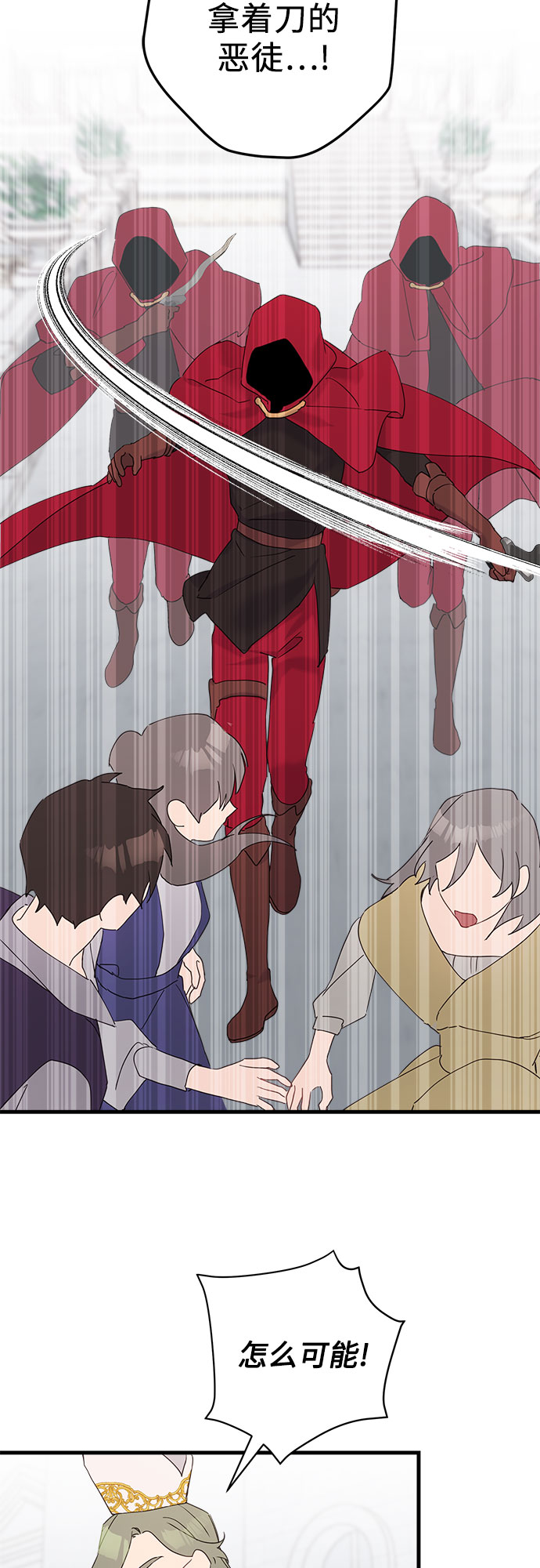 第38话10