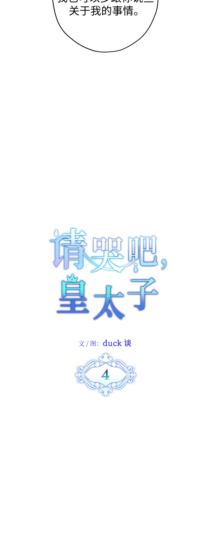 第4话6