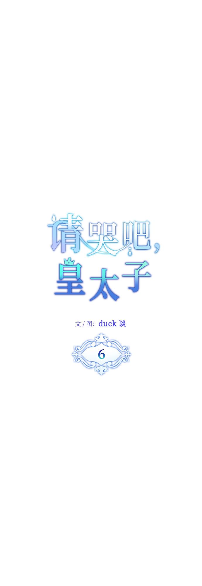 第6话11