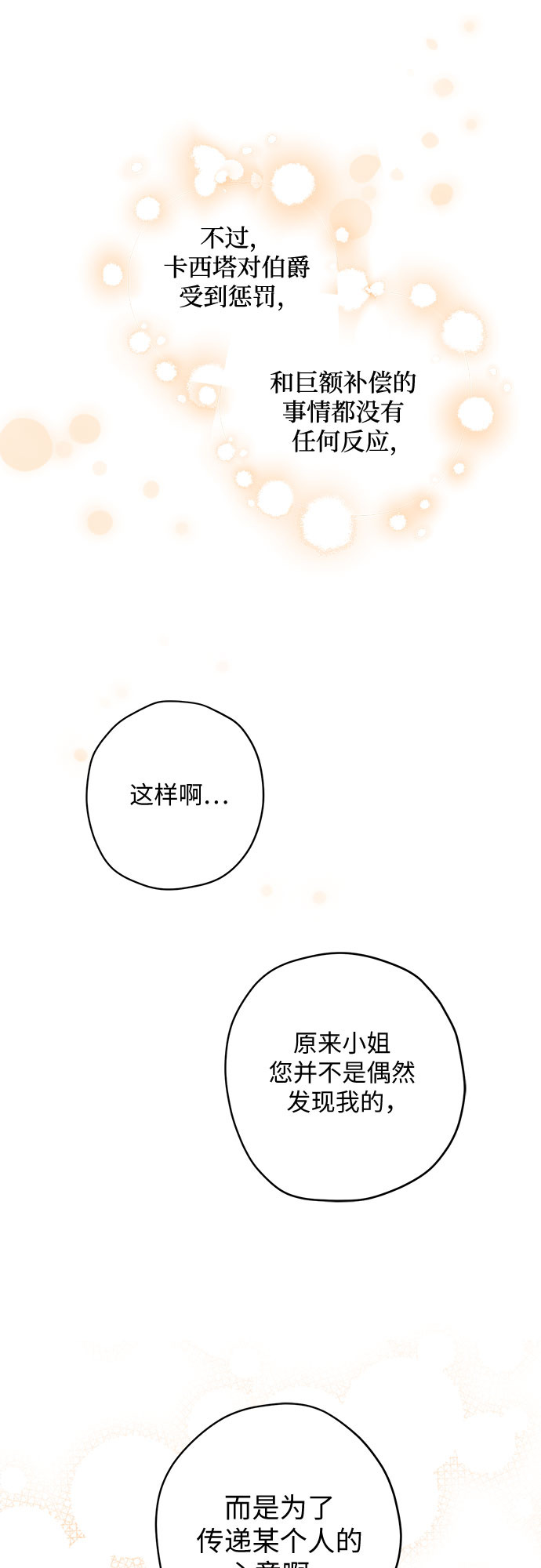 第8话42