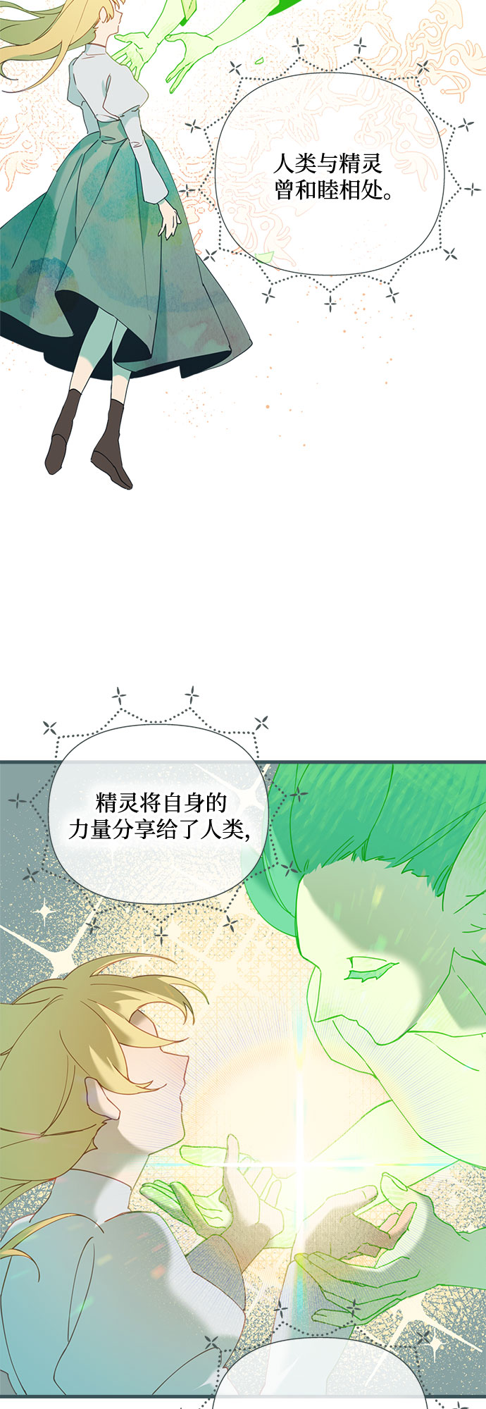序章1