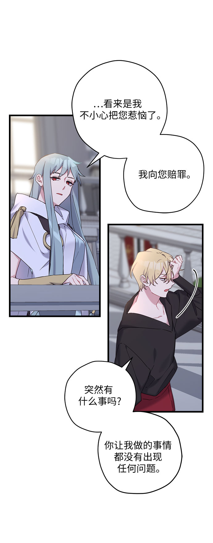 第26话4