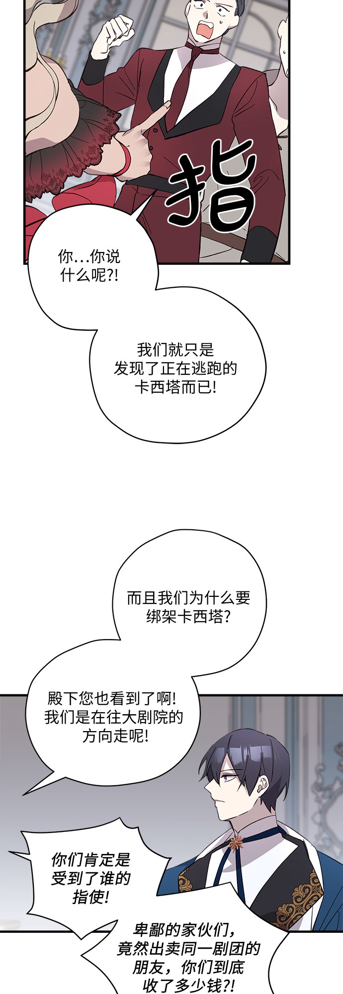 第8话2