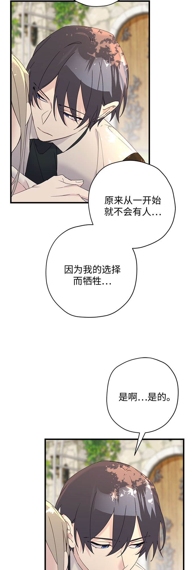 第43话7