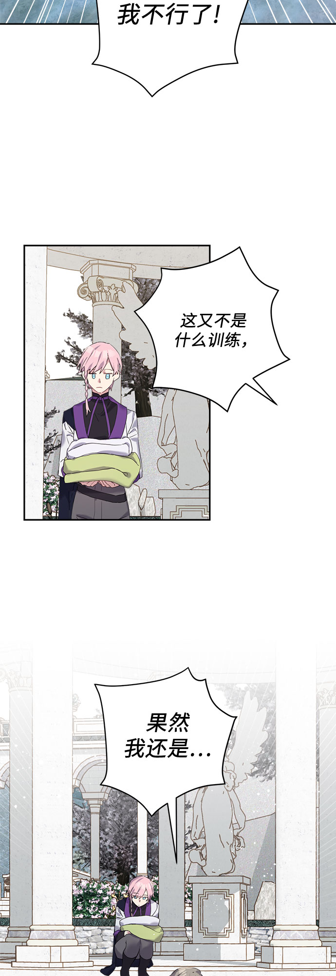 第30话3