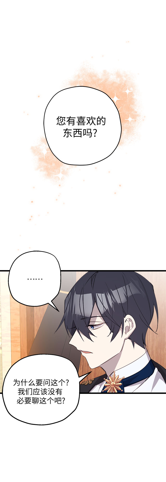 第5话20