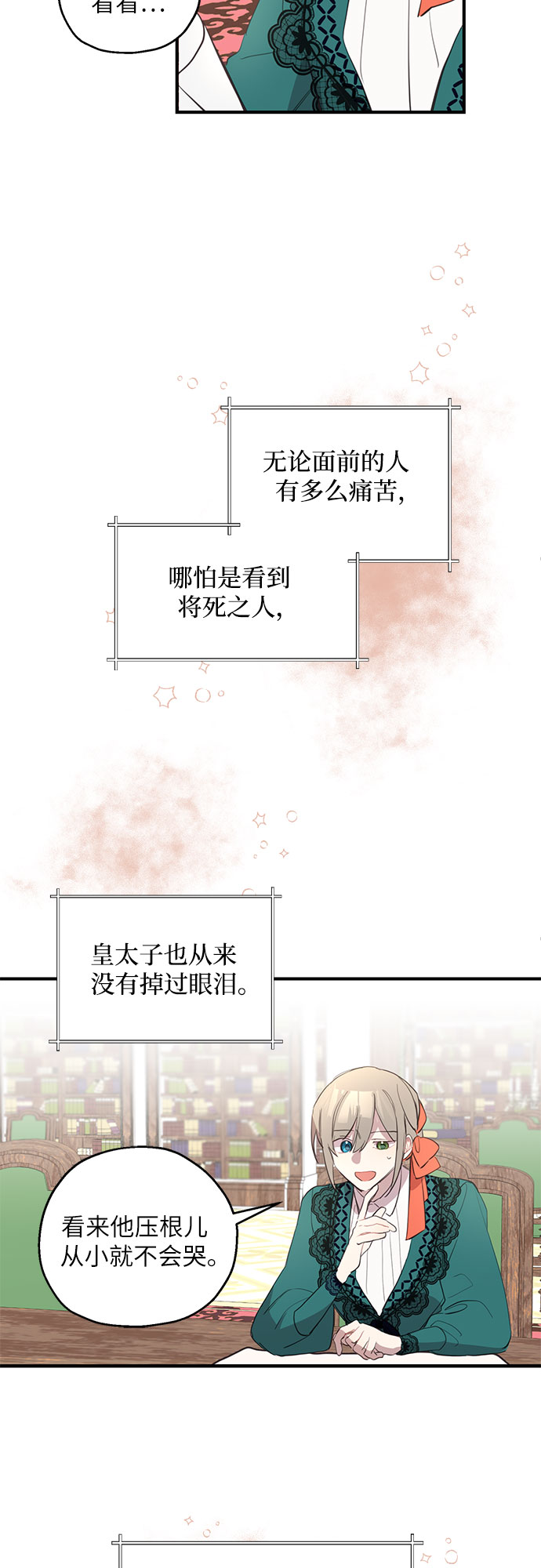 第4话11