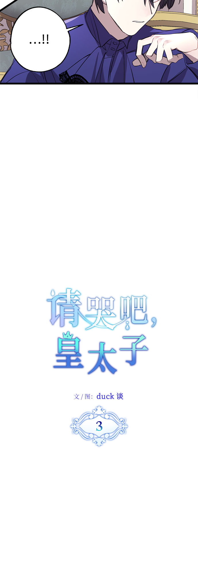 第3话2