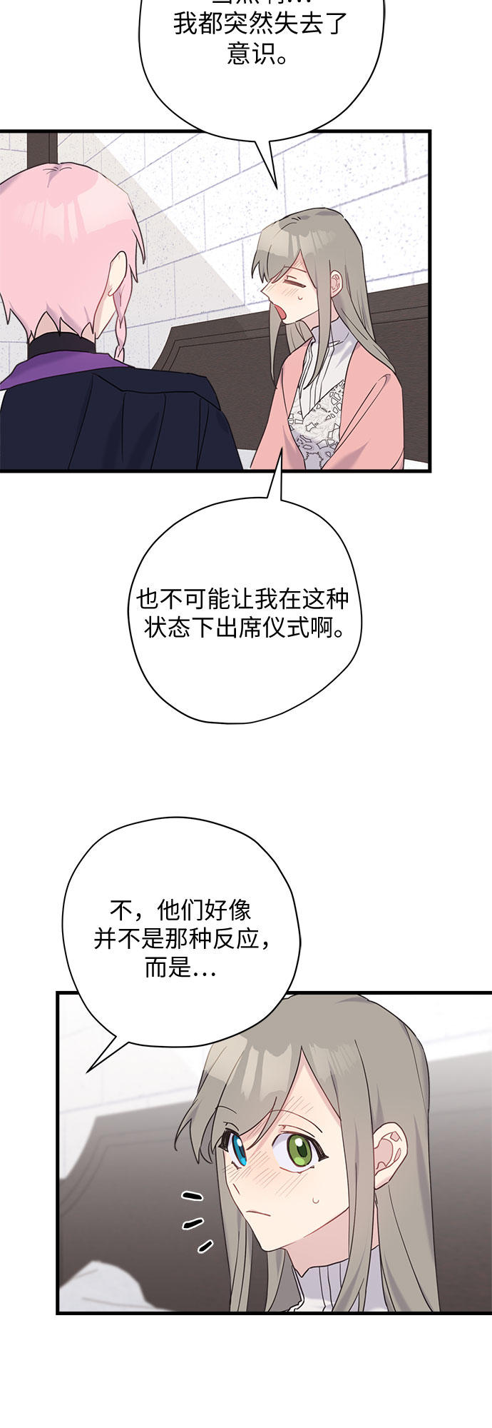 第33话44