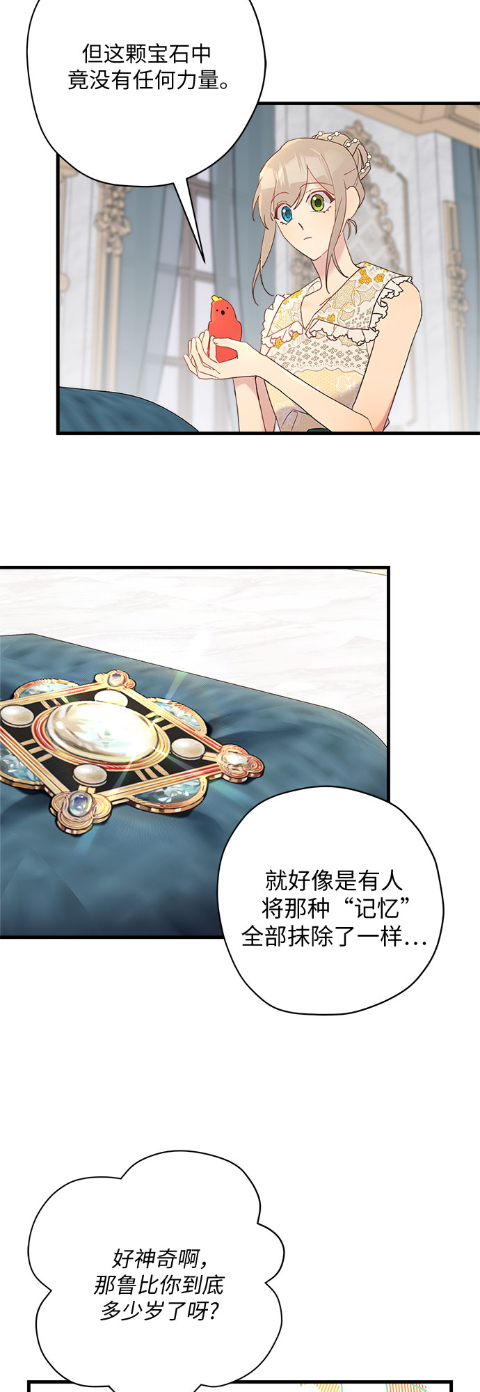 第46话7