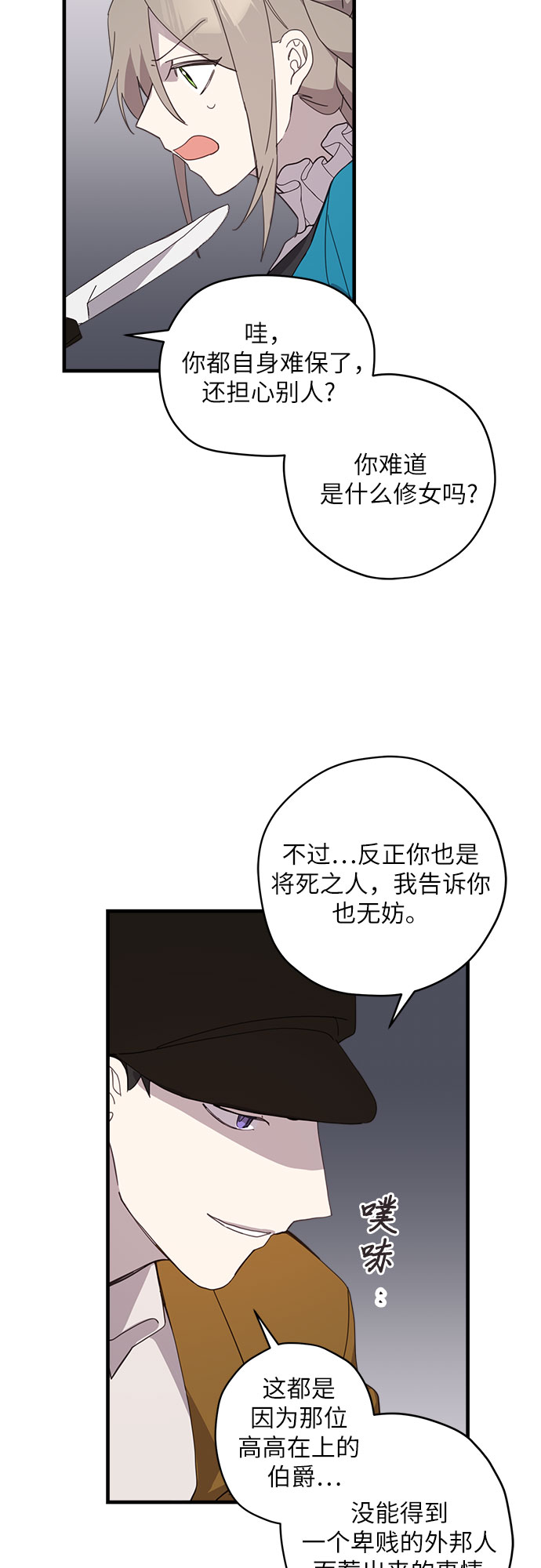 第7话25