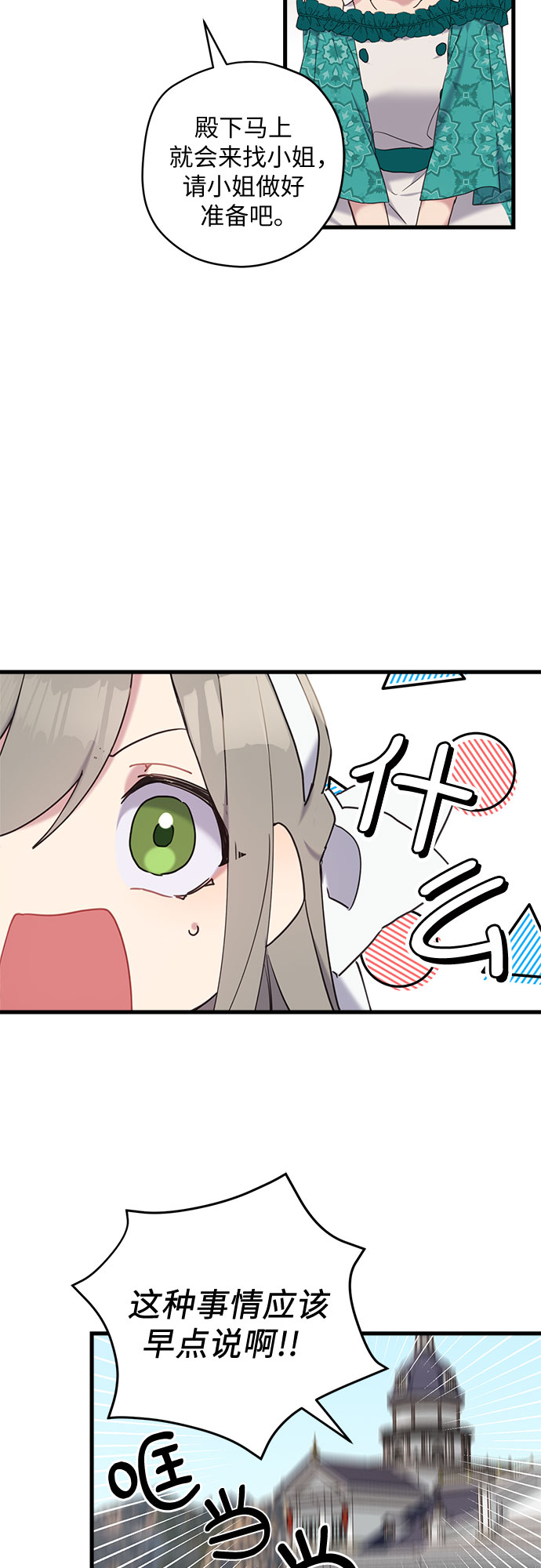 第26话37