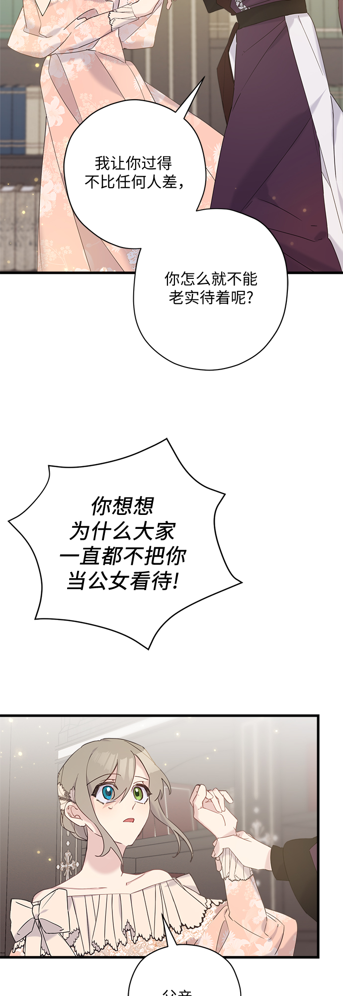 第34话41