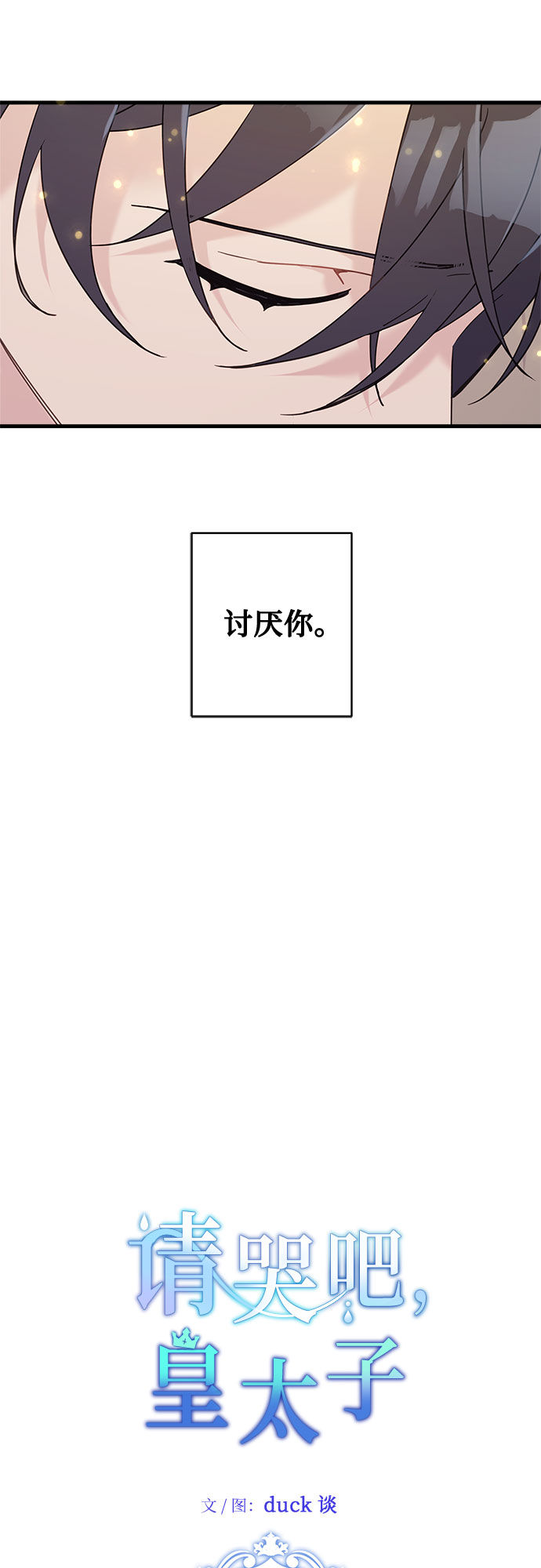 第41话10