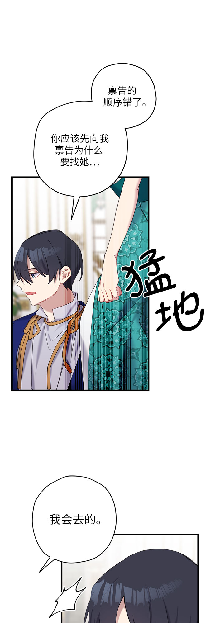 第27话40