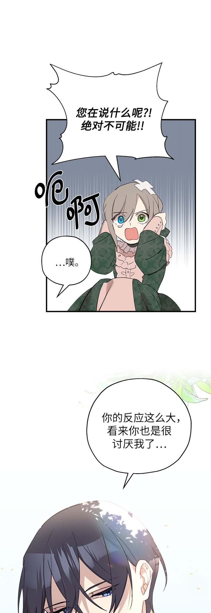 第11话38