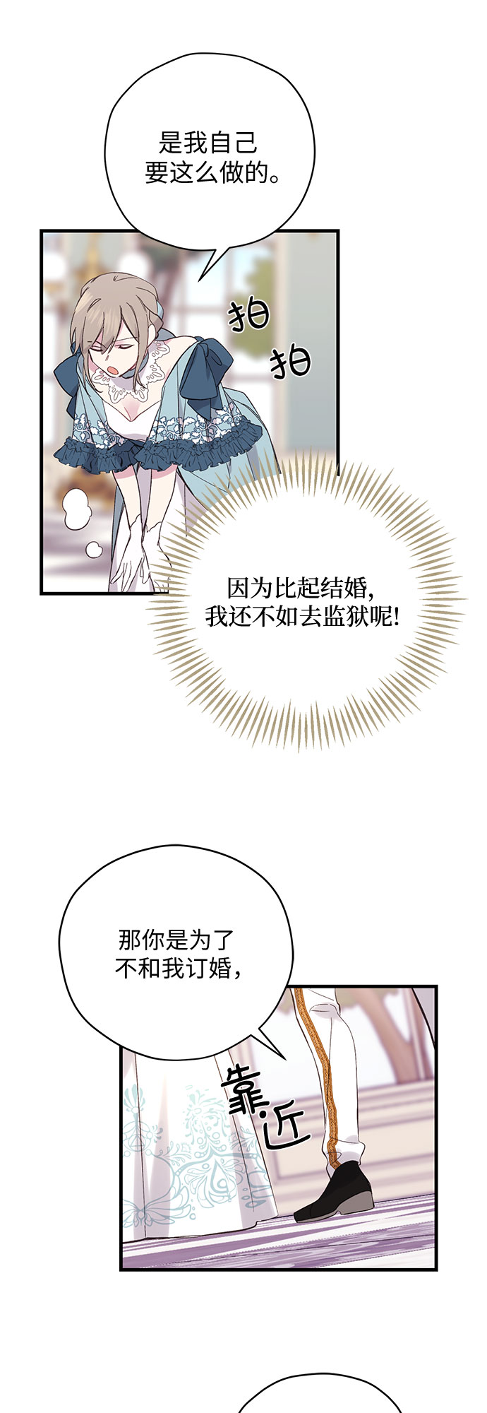 第2话24