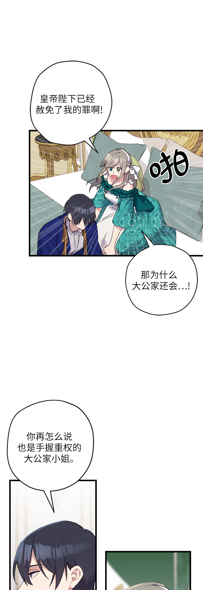 第27话14