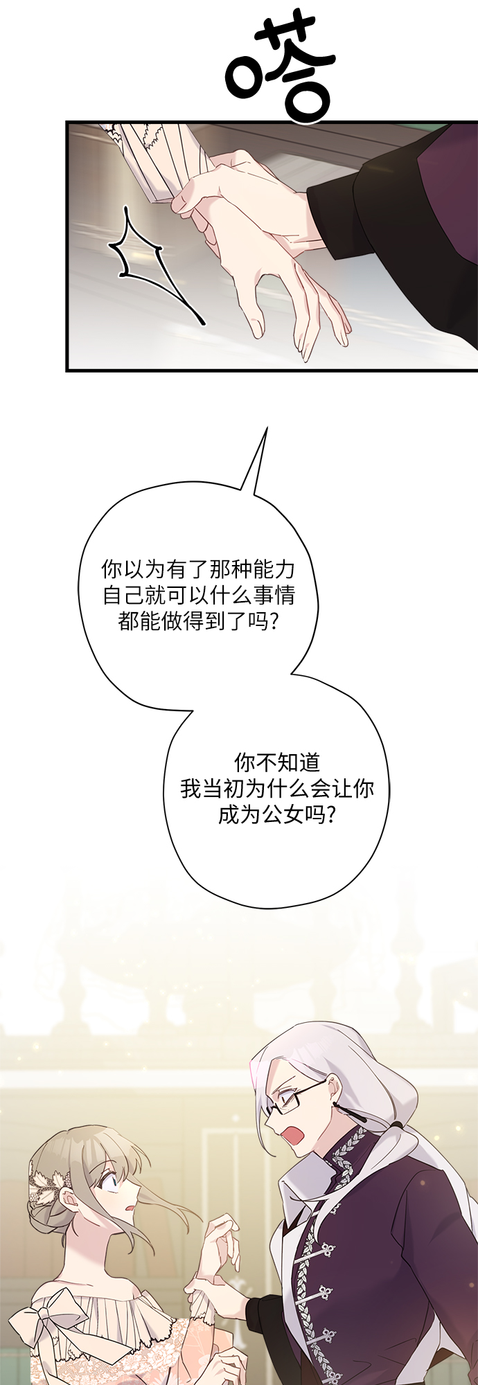 第34话40
