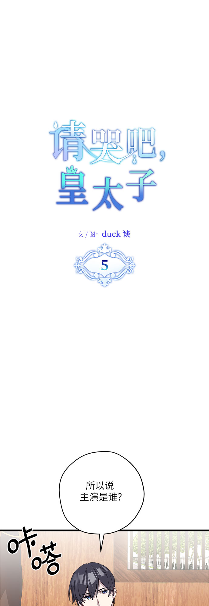第5话13