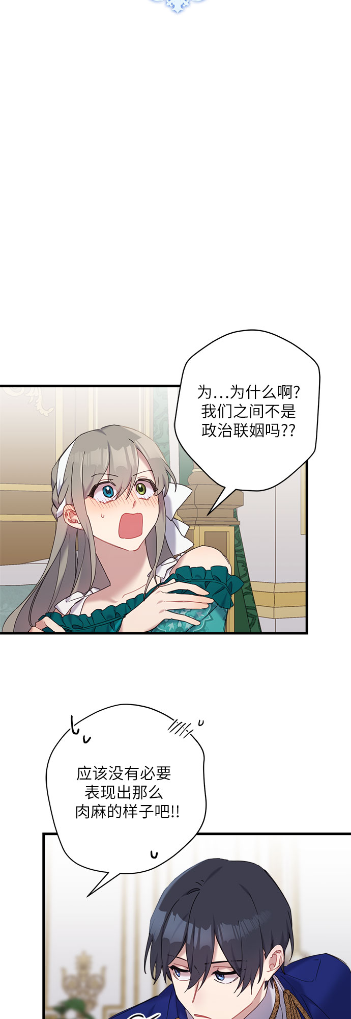 第27话7