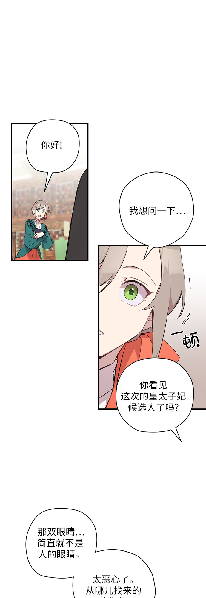 第4话19