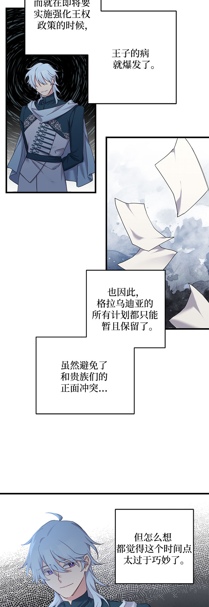 第17话3