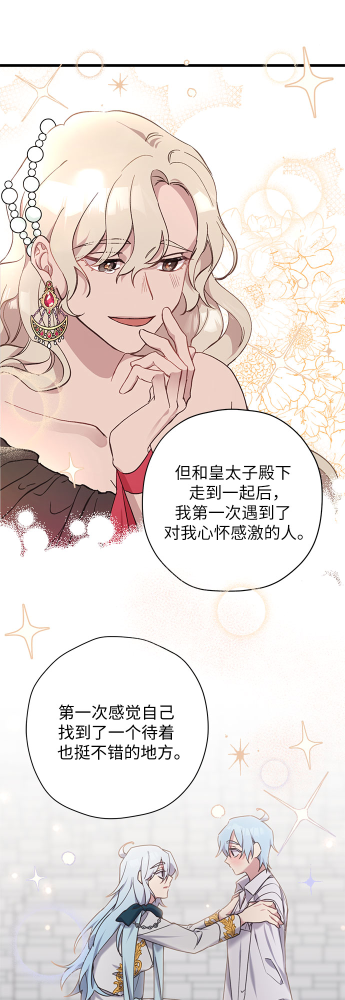 第36话21