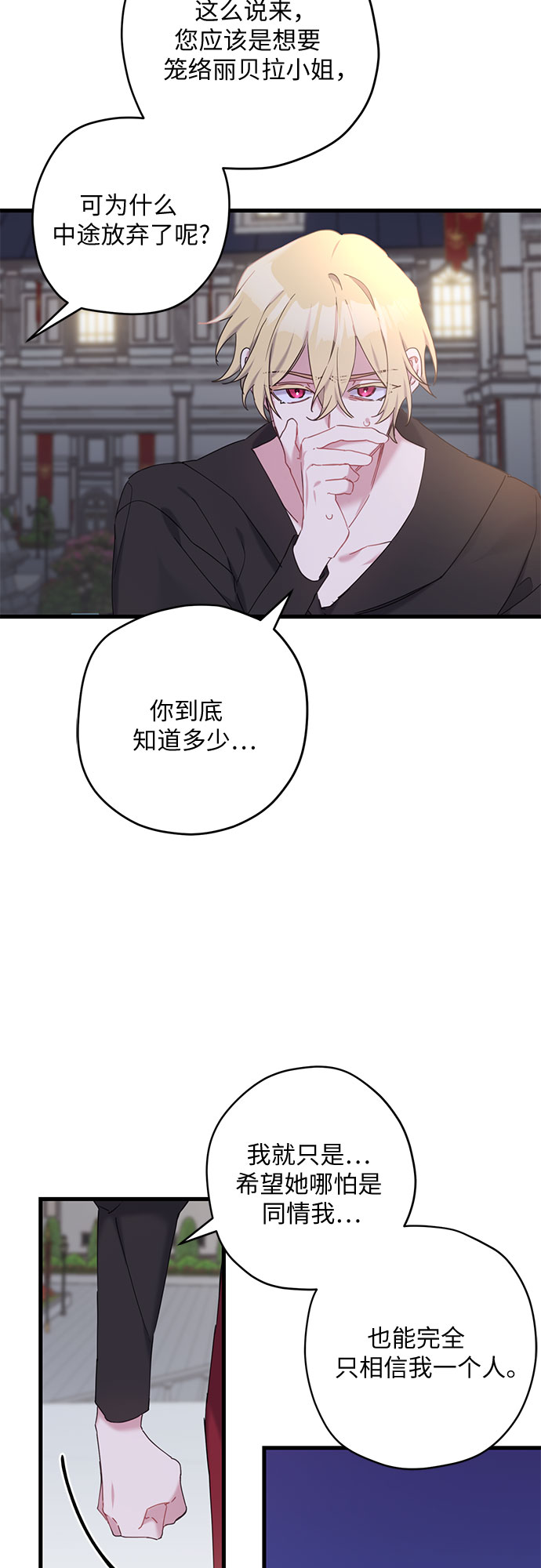 第26话17