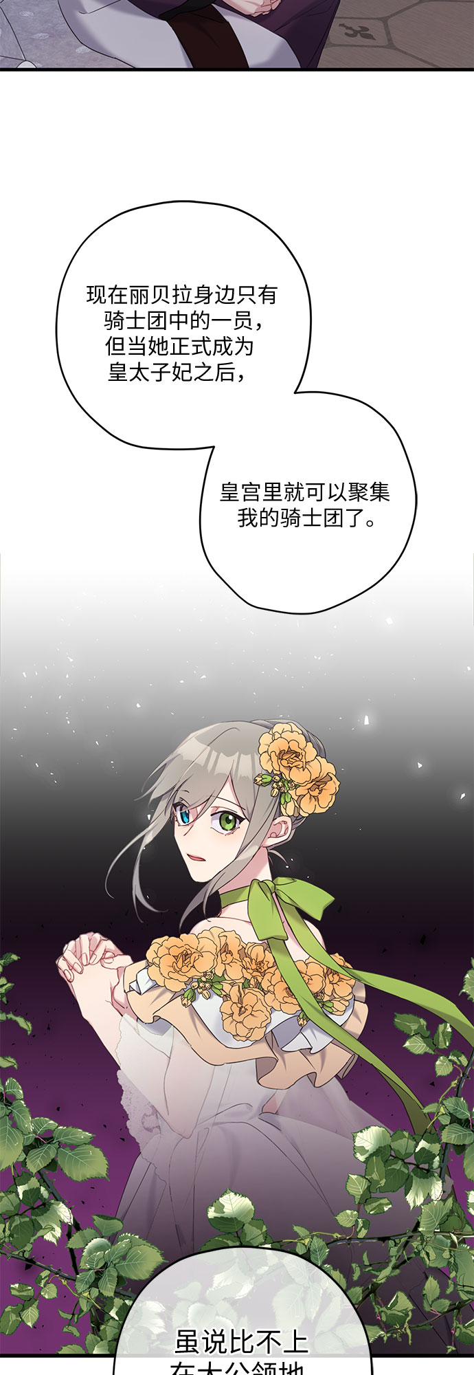 第24话8