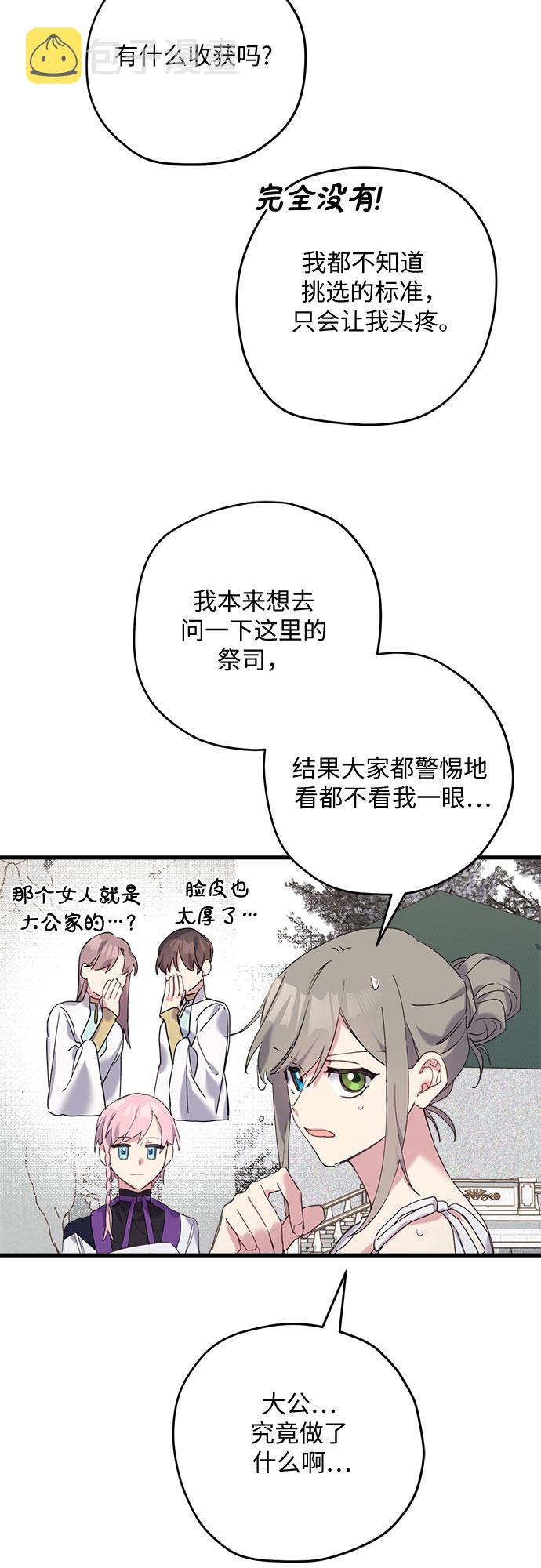 第30话19