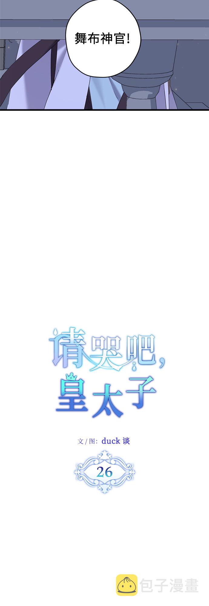 第26话3