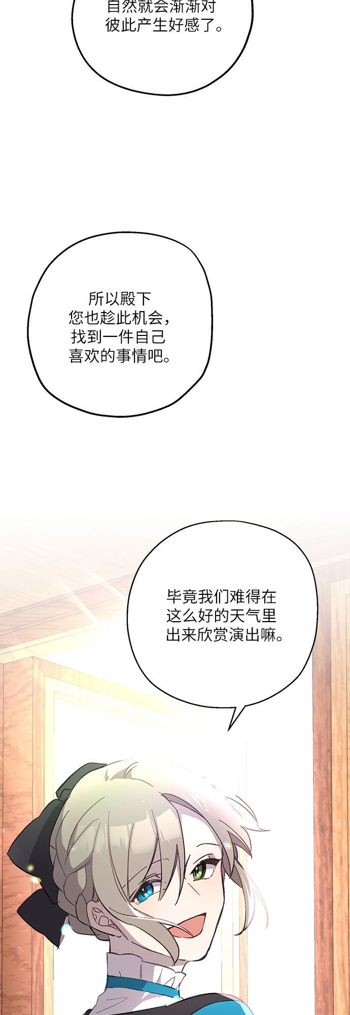 第5话24