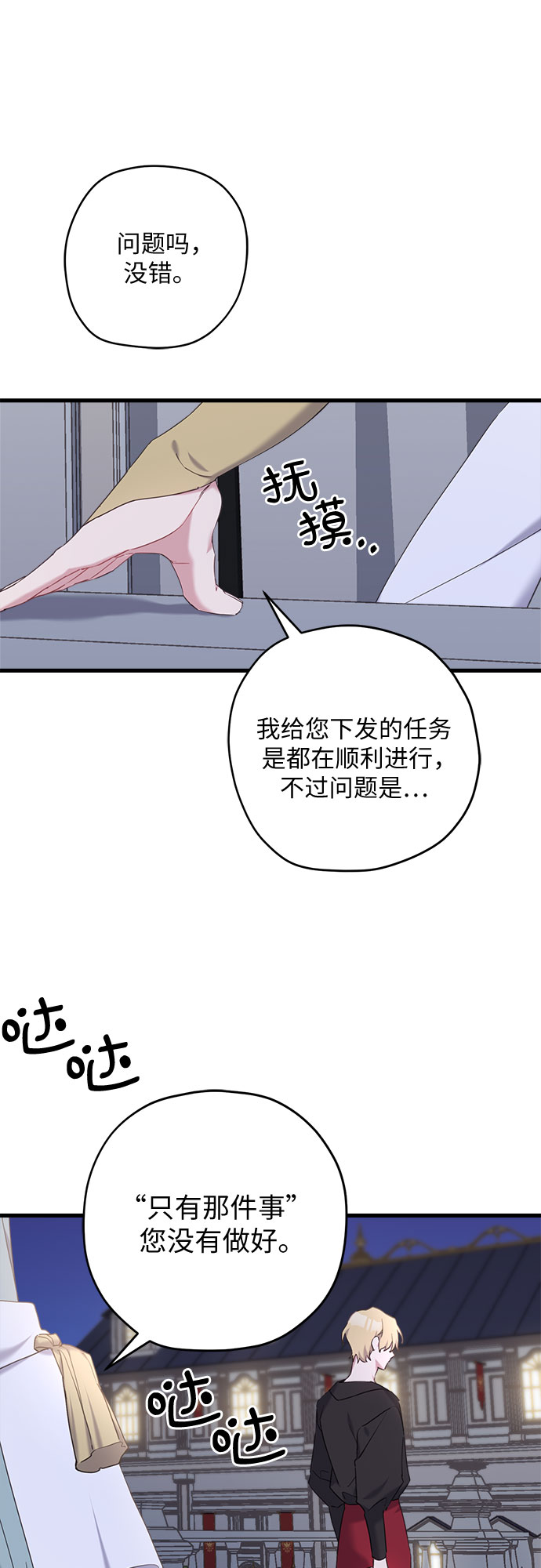 第26话5