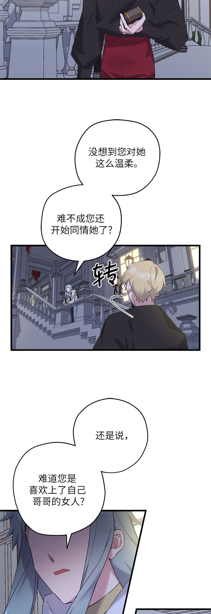 第25话45