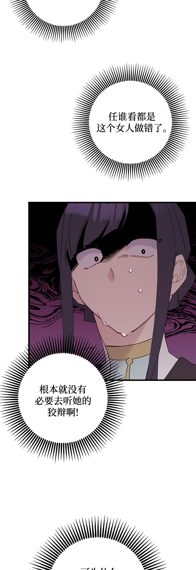 第39话7
