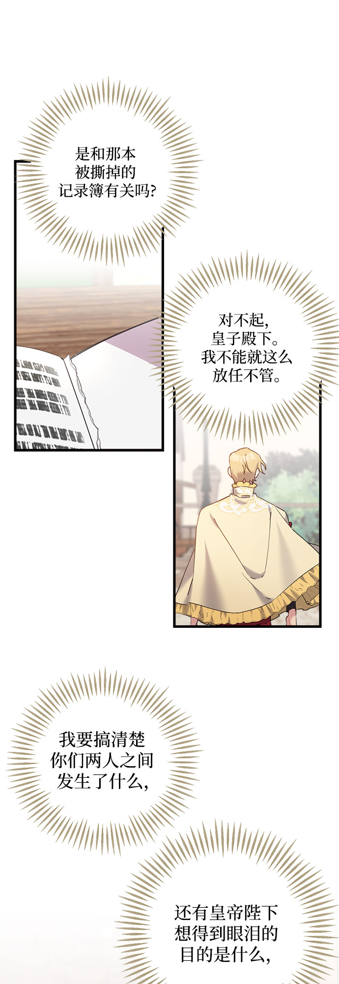 第25话39
