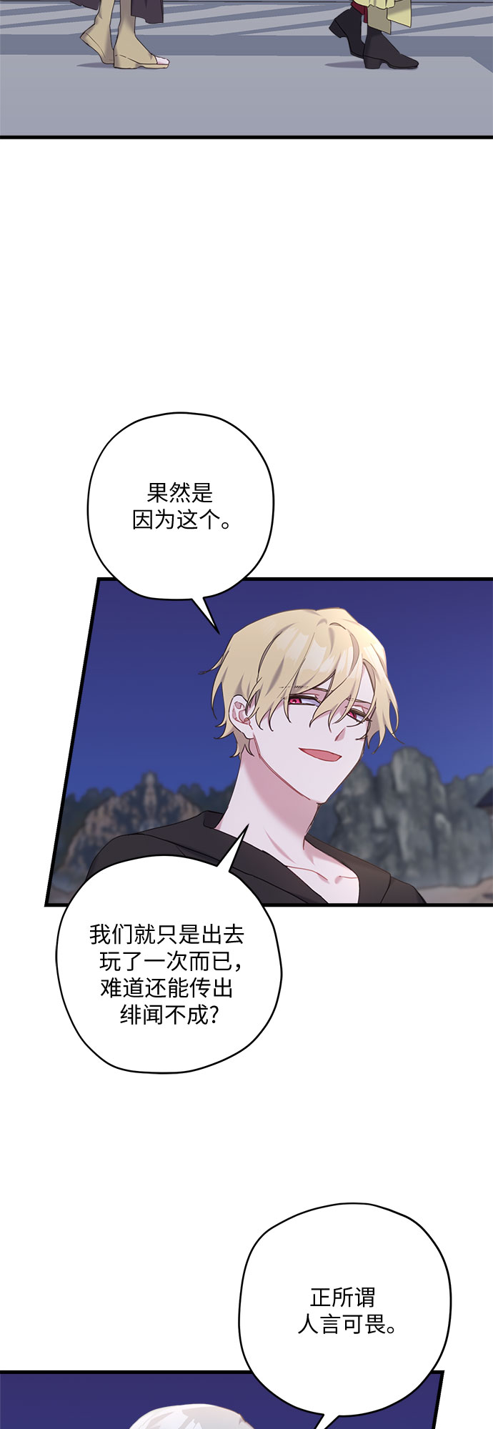 第26话7