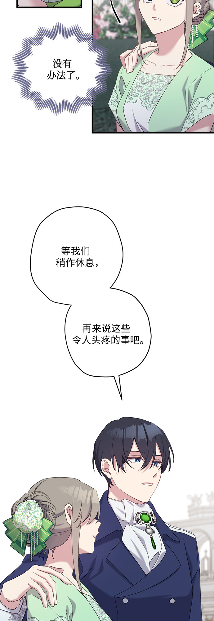 第29话41