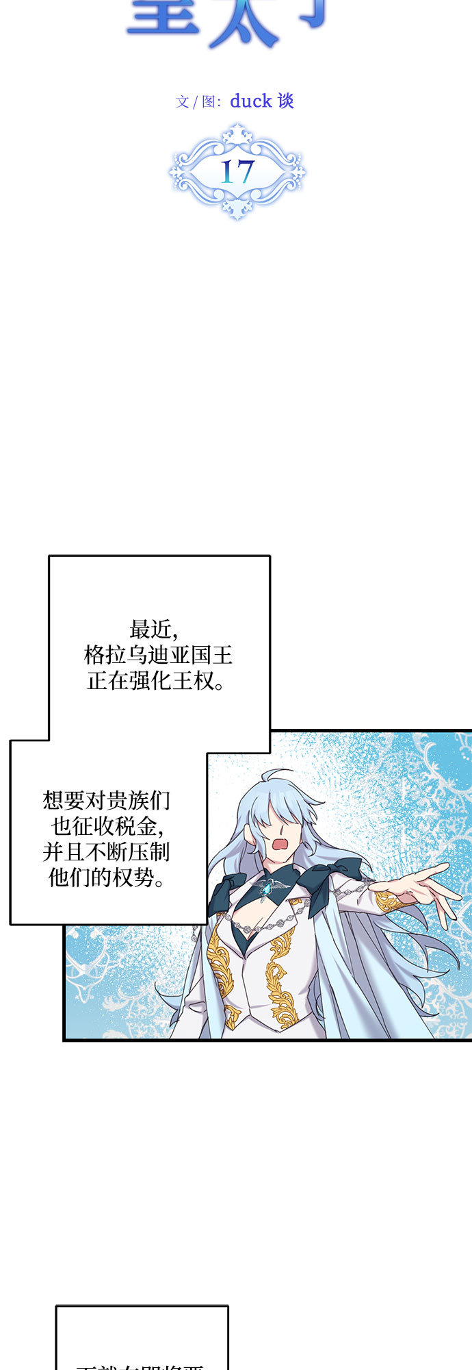 第17话2