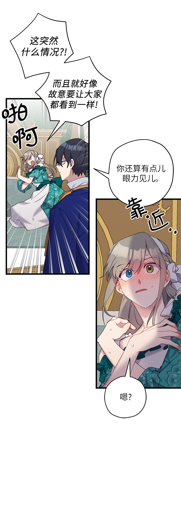 第27话3