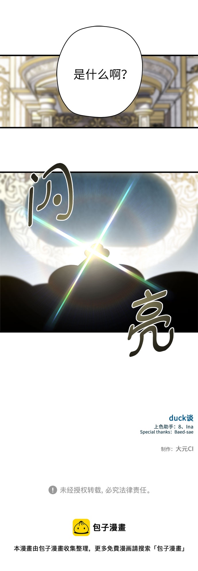 第45话55