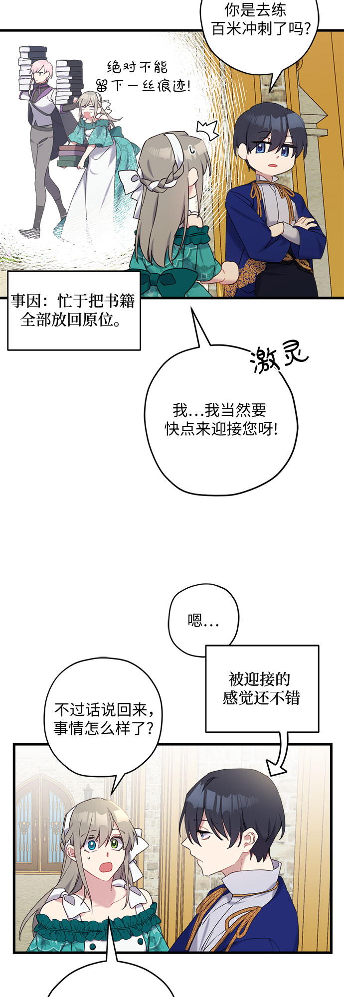 第26话41