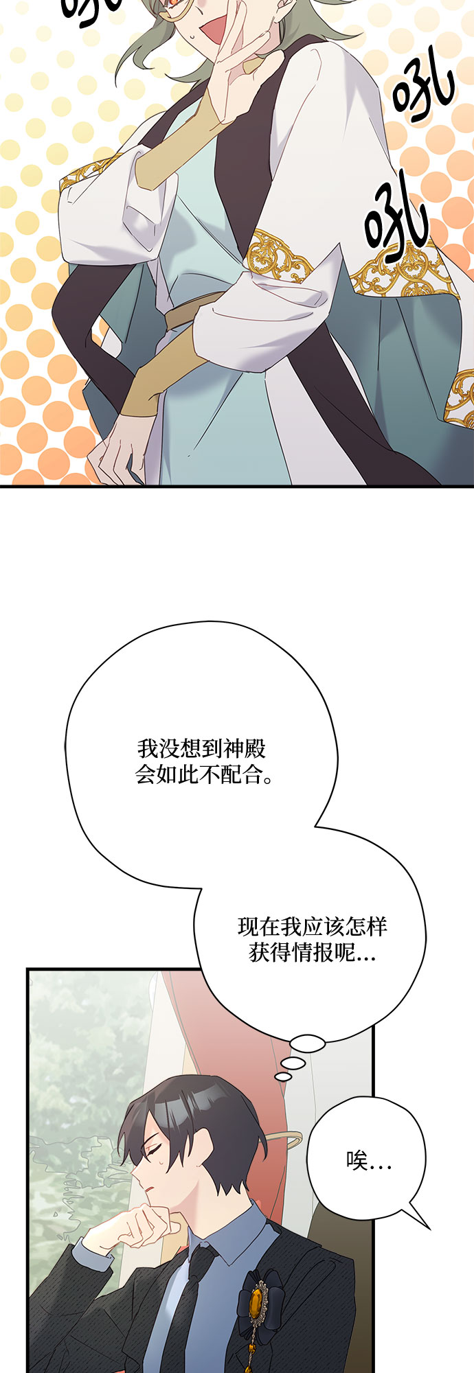 第46话45