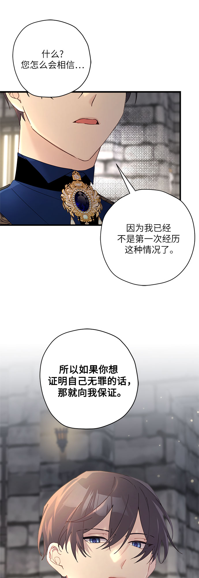 第44话5