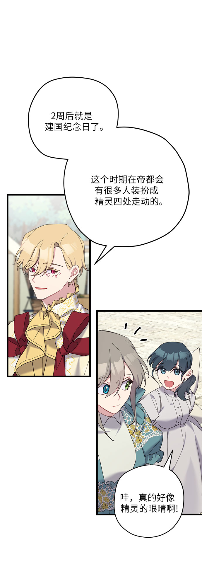 第25话5