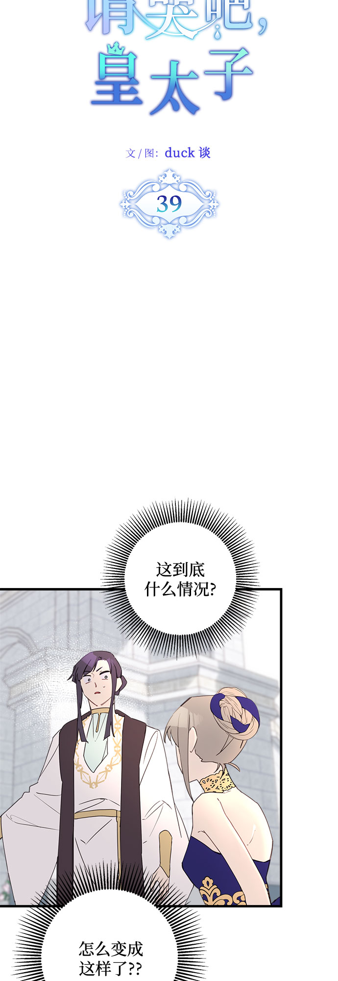 第39话6