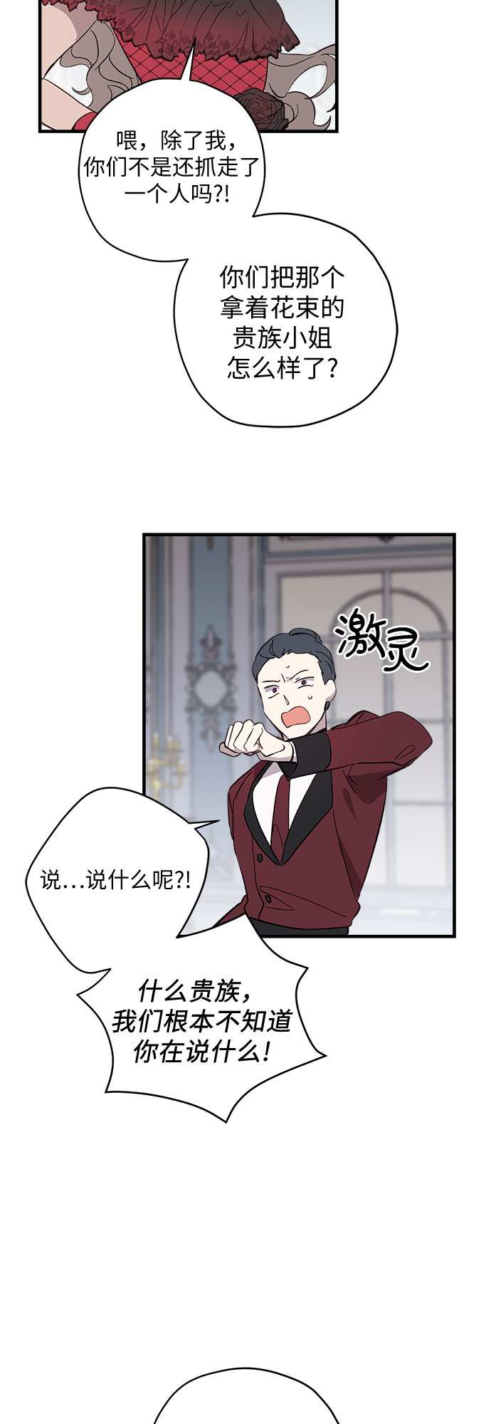 第8话6